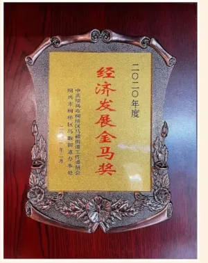 荣誉证书