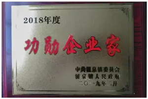 荣誉证书