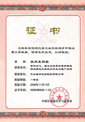 荣誉证书