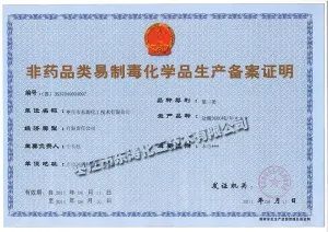 其他证书