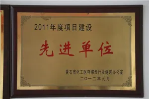 荣誉证书