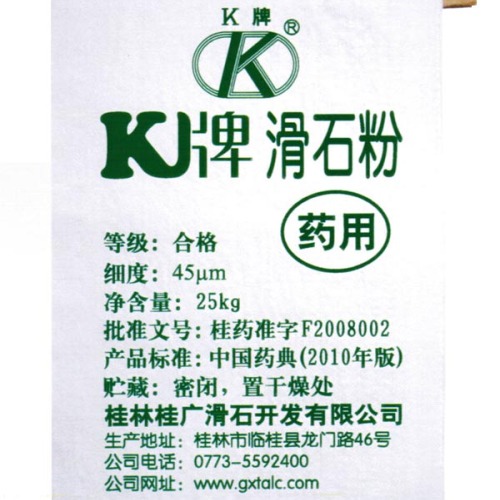药用级滑石粉