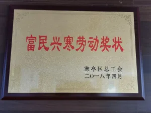 荣誉证书