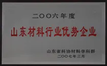 荣誉证书