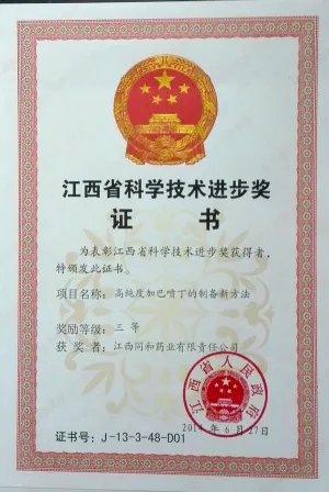 荣誉证书