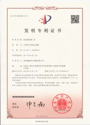 专利证书