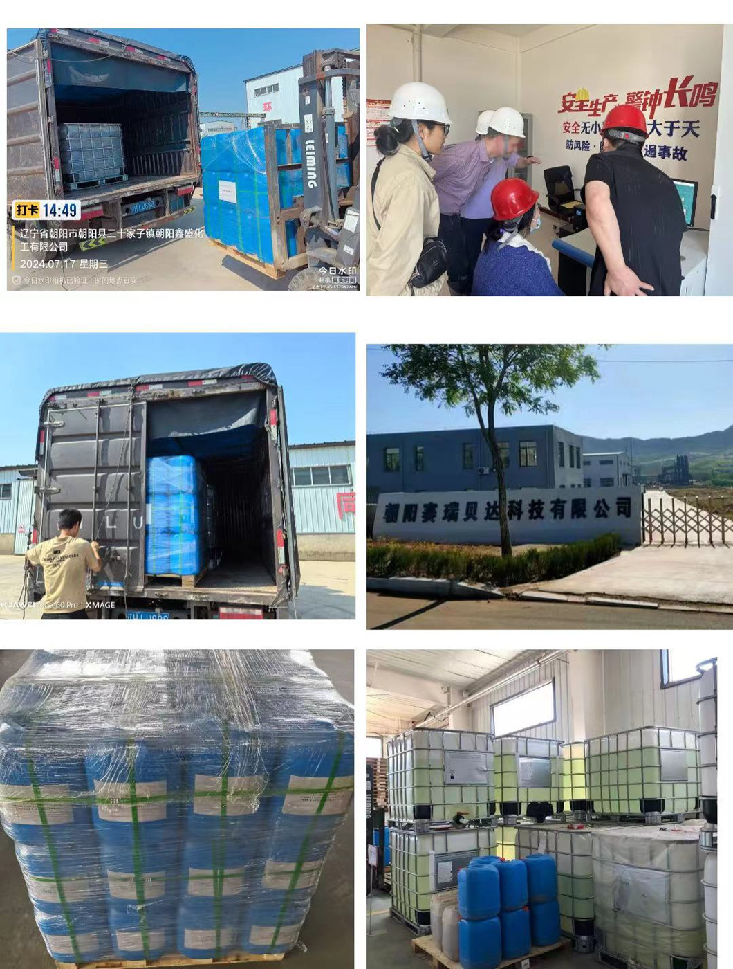 聚二氯乙基醚四甲基乙二胺 