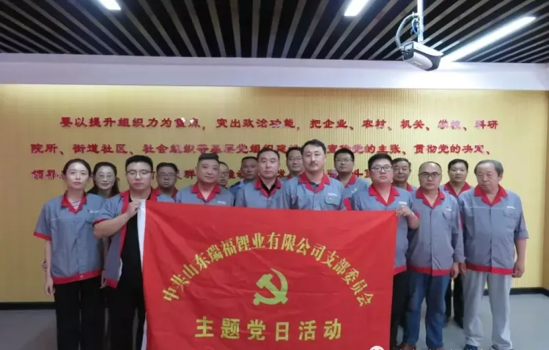 公司活动