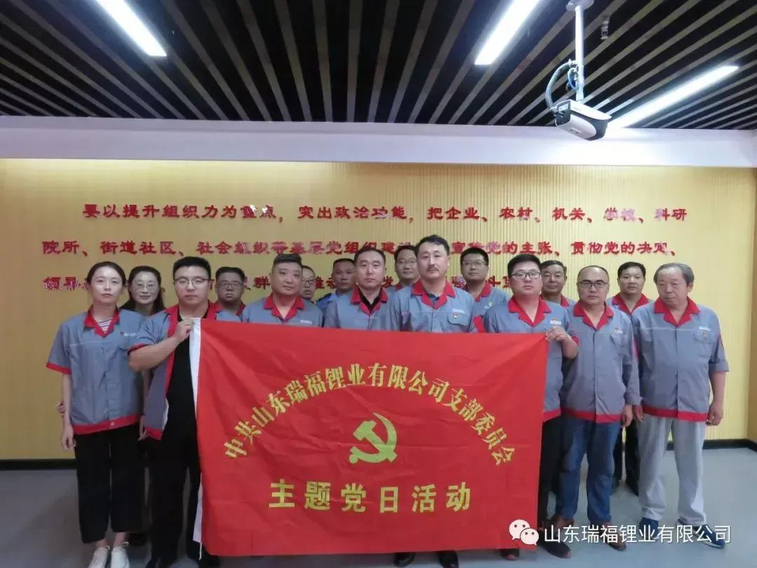 公司活动