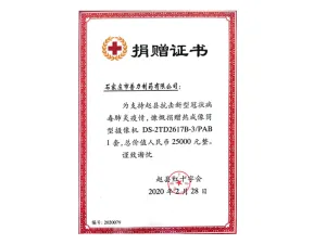 荣誉证书