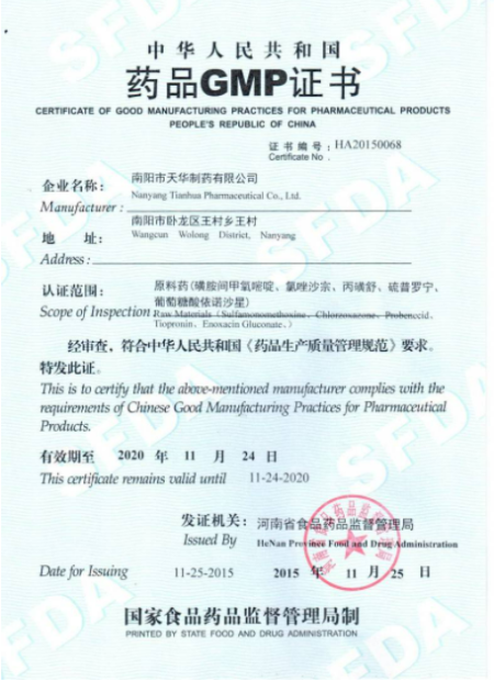SFDA-GMP