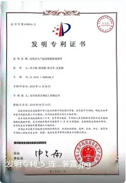 专利证书