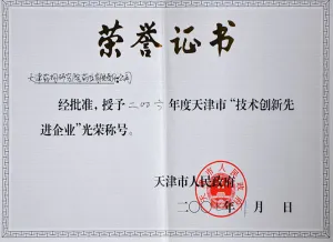 荣誉证书