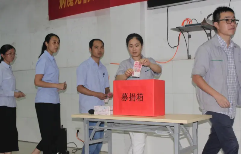 公司活动