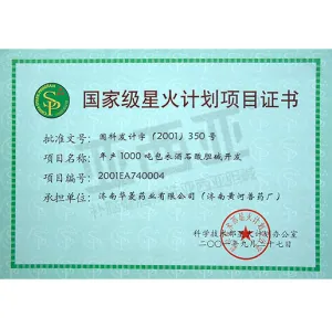 荣誉证书