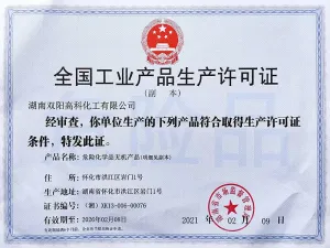 其他证书