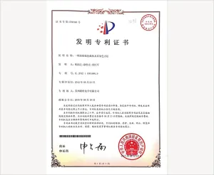 专利证书