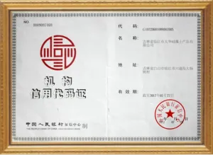 其他证书