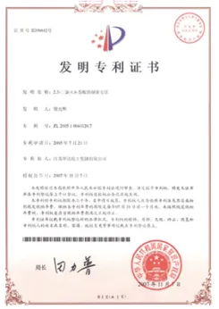 专利证书