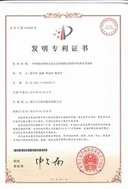 专利证书