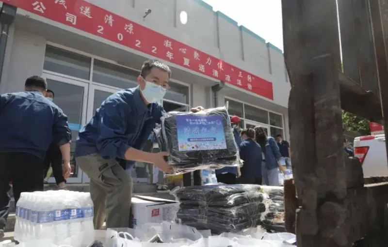 公司活动