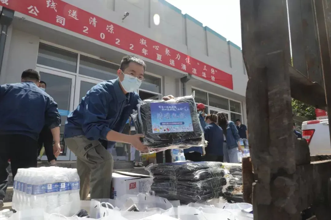 公司活动