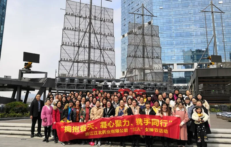 公司活动