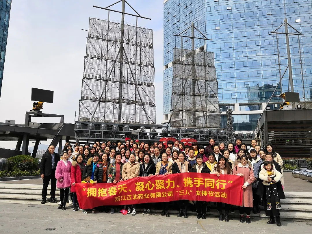 公司活动