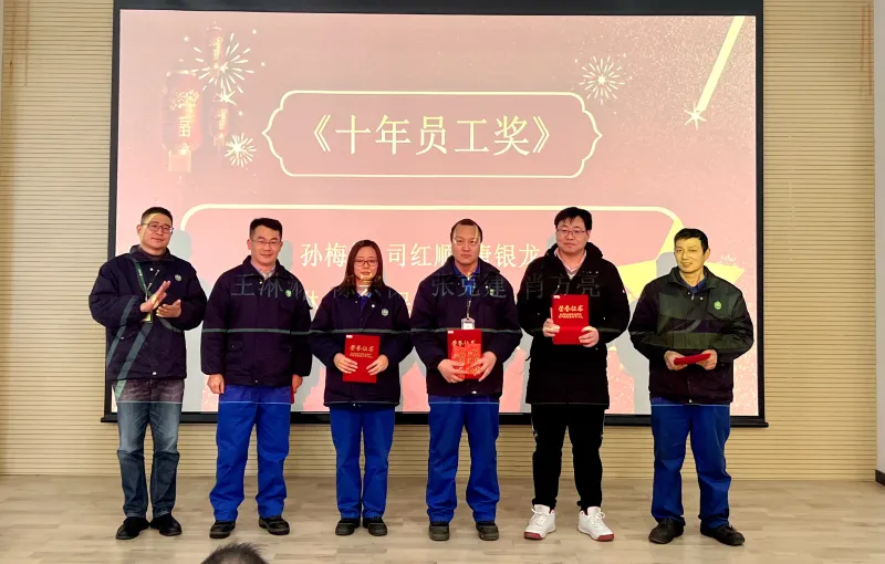 公司活动