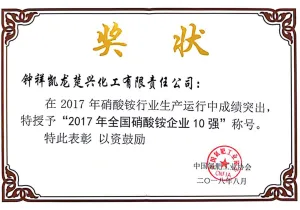 荣誉证书