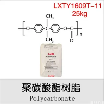 聚碳酸酯树脂