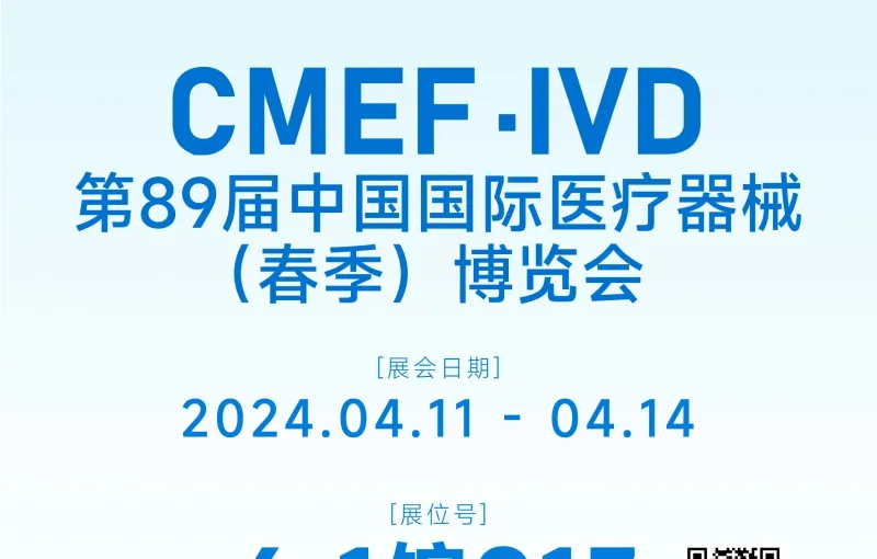 公司参展