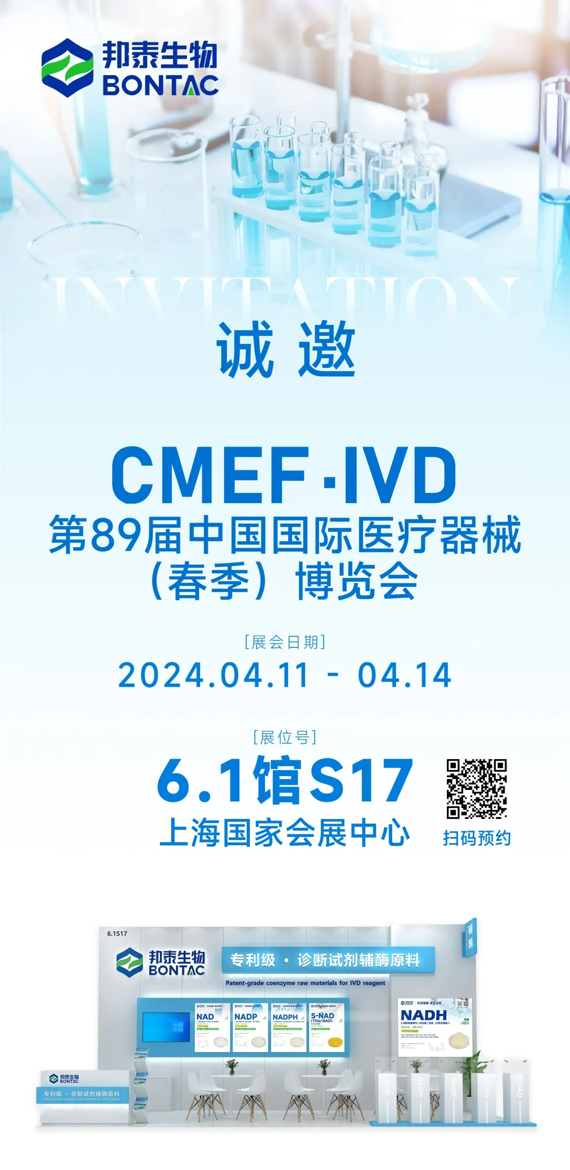 公司参展
