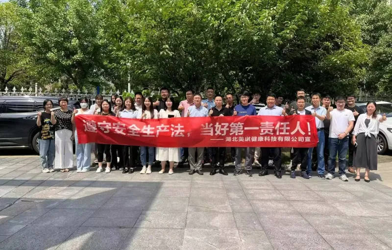 公司活动