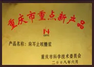 荣誉证书