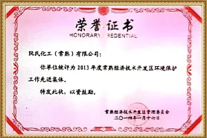 荣誉证书