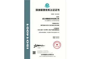 ISO14001