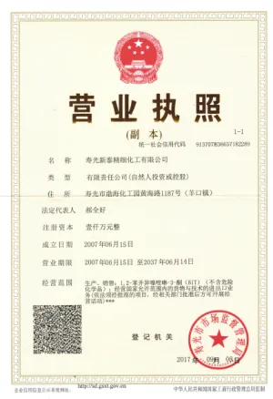 其他证书