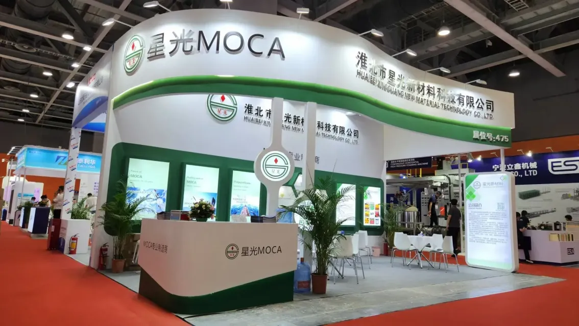 公司参展