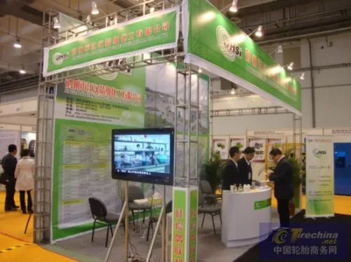 公司参展