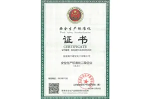 其他证书