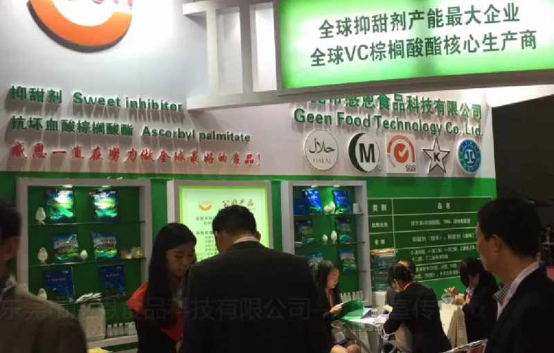 公司参展