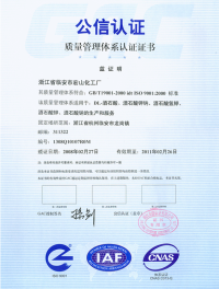 ISO9001(中文)