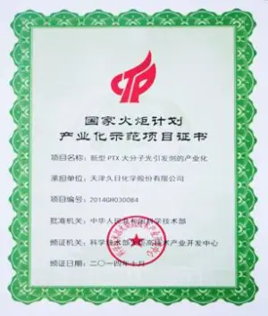 荣誉证书