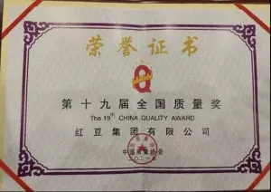 荣誉证书