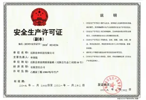 其他证书