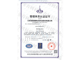 ISO9001(中文)