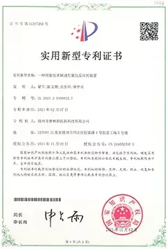 专利证书