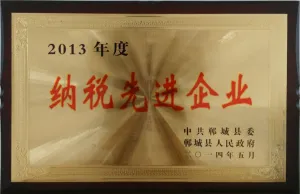 荣誉证书