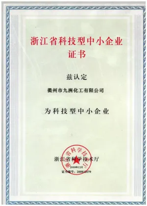 荣誉证书